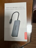 聯(lián)想（Lenovo）Type-C3.0金屬分線(xiàn)器擴展塢高速4合1集線(xiàn)器HUB拓展塢筆記本電腦一拖多轉換器轉接頭延長(cháng)線(xiàn)C口供電 曬單實(shí)拍圖