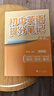 套裝2冊 初中提分筆記 英語(yǔ)單詞+英語(yǔ)語(yǔ)法（英語(yǔ)套裝）峰閱萬(wàn)卷教研組張雪峰初中提分筆記 中考重點(diǎn)難點(diǎn)歸納考點(diǎn)大全突破初中總復習中考總復習輔導書(shū) 張雪峰推薦 曬單實(shí)拍圖