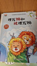 一年級課外閱讀必讀書(shū)籍名家獲獎繪本注音版全套10冊正版圖書(shū) 有聲伴讀豎著(zhù)爬的小螃蟹老師推薦適合小學(xué)1年級2看的課外書(shū)3-5-6歲以上孩子兒童繪本故事書(shū)帶拼音幼兒讀物新圖書(shū) 幼兒園經(jīng)典書(shū)單小中大班早教書(shū) 曬單實(shí)拍圖