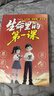 【京倉直配】生命里的第一課 培養孩子的人生觀(guān)價(jià)值觀(guān)世界觀(guān)指引人生方向中小學(xué)生課外閱讀書(shū)籍每一次成長(cháng)都始于最初的一課兒童成長(cháng)教育書(shū)籍 全3冊】生命里的第一課+你為什么要優(yōu)秀+自信力 曬單實(shí)拍圖