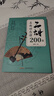 （2冊）二胡名曲動(dòng)態(tài)譜200首+樂(lè )理習題五線(xiàn)譜本 兒童自學(xué)曲譜大全零基礎快速入門(mén)坐姿持弓圖解難點(diǎn)二泉映月賽馬曲目附教學(xué)視頻 曬單實(shí)拍圖