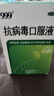 [三九醫藥 999]抗病毒口服液 10ml*10支 1盒裝 999]抗病毒口服液 清熱祛濕，涼血解毒。用于風(fēng)熱感冒、流感。 26年6月過(guò)期 曬單實(shí)拍圖
