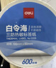 得力（deli）60*40mm 500張*15卷 白令海經(jīng)濟型三防熱敏標簽紙 不干膠打印紙ZG152【適配3寸標簽機720C等】 曬單實(shí)拍圖