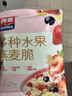 西麥多種水果燕麥脆營(yíng)養早餐代餐藍莓即食燕麥片酸奶伴侶大日期麥片 多種水果450g*2袋 曬單實(shí)拍圖