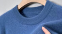 恒源祥100%純羊毛衫男士毛衣圓領(lǐng)2025冬季新款加厚秋冬針織打底羊毛絨衫 圓領(lǐng)款牛仔藍 XL 175推薦135-155斤 曬單實(shí)拍圖