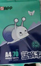 APP 金光APP （藍蝸牛）A5/70g 雙面打印復印紙 A5打印紙財務(wù)憑證紙 電子發(fā)票空白憑證整箱 5000張 曬單實(shí)拍圖