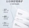 潤百顏玻尿酸屏障調理白紗布面膜1盒5片 曬單實(shí)拍圖