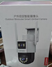 聯(lián)想（Lenovo）雙攝1000萬(wàn)攝像頭室外監控wifi網(wǎng)絡(luò )手機遠程高清監控器家用360度無(wú)死角帶夜視全景語(yǔ)音旋轉戶(hù)外 曬單實(shí)拍圖