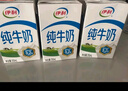伊利純牛奶兒童學(xué)生營(yíng)養中老年禮盒奶 9月生產(chǎn)250ml*24盒 曬單實(shí)拍圖