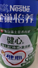 雀巢（Nestle）中老年奶粉罐裝0人工蔗糖添加早餐營(yíng)養高鈣成人奶粉 怡養健心800g*1罐（含魚(yú)油） 曬單實(shí)拍圖