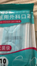 宋先生醫用外科口罩一次性滅菌20只親膚透氣冬季保暖防霧霾藍色10*2袋 曬單實(shí)拍圖