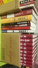 四書(shū)五經(jīng)全套正版全9冊論語(yǔ)易經(jīng)周易道德經(jīng)原文大學(xué)中庸孔子孟子老子原版原著(zhù)國學(xué)經(jīng)典書(shū)籍精裝 曬單實(shí)拍圖