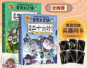 賽雷三分鐘漫畫(huà)三十六計（全兩冊 超值附贈兩張賽雷定制兵器閃卡） 曬單實(shí)拍圖