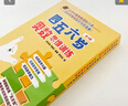 四五六歲奧數思維訓練（全4冊） 兒童年貨節送禮 曬單實(shí)拍圖