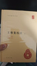 王維集校注 上下 中華國學(xué)文庫 唐 王維 哲學(xué)書(shū)籍 中華書(shū)局 正版書(shū)籍【鳳凰新華書(shū)店旗艦店】 曬單實(shí)拍圖