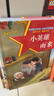 紅色經(jīng)典愛(ài)國主義教育繪本全10冊注音版雷鋒的故事閃閃的紅星巧巧兔小英雄雨來(lái)耳關(guān)中國傳統革命教育幼兒園小學(xué)故事   曬單實(shí)拍圖