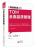 精益制造系列【全10冊】生產(chǎn)管理書(shū)籍 現場(chǎng)安全管理 成本管理 庫存管理 精益生產(chǎn)計劃管理 物流管理 SCM供應鏈管理系統工廠(chǎng) 曬單實(shí)拍圖