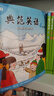 【全新升級】典范英語(yǔ)活動(dòng)手冊1-2-3-4-5-6配套同步練習冊 趣味少兒英語(yǔ)訓練 英語(yǔ)分級閱讀 英語(yǔ)分級讀物 【全新升級】活動(dòng)手冊4 曬單實(shí)拍圖