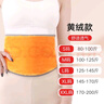 恒源祥護腰帶保暖男女士腰腹部夏季超薄款透氣防著(zhù)涼肚子胃專(zhuān)用腰圍神器 [四季防寒款]-腰酸腰涼 XL 曬單實(shí)拍圖