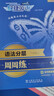 初中快捷英語(yǔ)聽(tīng)力周周練第10版2026新七八九年級上冊下冊閱讀理解與完形填空英語(yǔ)語(yǔ)法分層初一二三英語(yǔ)中考熱點(diǎn)專(zhuān)項時(shí)文訓練練習題 【新書(shū)上市 10版】7上 聽(tīng)力周周練 快捷英語(yǔ)時(shí)文閱讀 曬單實(shí)拍圖