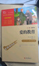 愛(ài)的教育 快樂(lè )讀書(shū)吧六年級上冊必讀課外閱讀書(shū) 中小學(xué)課外閱讀無(wú)障礙閱讀六年級課外閱讀書(shū) 智慧熊圖書(shū) 五升六暑假閱讀書(shū)目萬(wàn)物復書(shū)六年級 曬單實(shí)拍圖