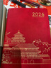JCZS2026年日程本計劃表筆記本子365天每日計劃本周效率手冊故宮國潮文創(chuàng  )日歷記事本加厚商務(wù)辦公學(xué)習 【國潮2026】灰色 曬單實(shí)拍圖