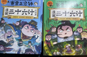 賽雷三分鐘漫畫(huà)三十六計（全兩冊 超值附贈兩張賽雷定制兵器閃卡） 曬單實(shí)拍圖