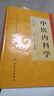 中醫內科學(xué) 中醫藥學(xué)高級叢書(shū)溫病條辨金匱要略黃帝內經(jīng)張仲景講義校注醫藥衛生教材中醫古籍書(shū)籍大全入門(mén)人民衛生出版社搭傷寒論 曬單實(shí)拍圖
