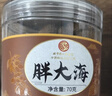 同仁堂（TRT）胖大海廣西大海子大洞果大海欖潤糖喉茶泡水沖泡養生茶70g 曬單實(shí)拍圖