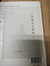 王陽(yáng)明新傳 獨家贈王陽(yáng)明先生圖譜冊 岡田武彥王陽(yáng)明心學(xué)全集知行合一傳習錄心理學(xué)智慧謀略為人處世大傳記古典哲學(xué)類(lèi)書(shū)籍 曬單實(shí)拍圖