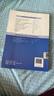 【正版舊書(shū) 少量筆記】當代世界經(jīng)濟與政治(第8版·數字教材版)李景治 羅天虹中國人民大學(xué)出版社9 曬單實(shí)拍圖