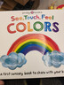 觸覺(jué)視覺(jué)嗅覺(jué)感官顏色認知 英文原版 See, Touch, Feel: Colors 紙板書(shū) 觸摸書(shū) 幼兒早教英語(yǔ)啟蒙圖畫(huà)書(shū) 親子互動(dòng)游戲書(shū) 曬單實(shí)拍圖