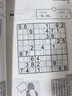 數獨精選（中級） 曬單實(shí)拍圖