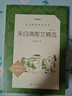 朱自清散文精選(增訂本)/語(yǔ)文閱讀推薦叢書(shū) 曬單實(shí)拍圖