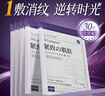 奈皙日本膠原蛋白面膜抗皺緊致抗衰老補水美淡白斑熬夜去黃提亮女男士 曬單實(shí)拍圖