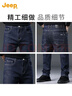 JEEP吉普【含桑蠶絲】高端男士牛仔褲男2025秋冬新款直筒寬松長(cháng)褲子男 曬單實(shí)拍圖