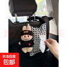 花雨夜創(chuàng  )意車(chē)載紙巾盒車(chē)內掛袋車(chē)用抽紙盒裝飾品可愛(ài)汽車(chē)紙抽盒高 黑帽杏BB+黑愛(ài)心黑白格紙巾袋 無(wú)規格 曬單實(shí)拍圖