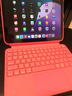 inateck輕量磁吸iPad妙控鍵盤(pán)Air876適用Pro10.9/11英寸蘋(píng)果平板保護套12.9/13寸藍牙平板鍵盤(pán)2026新款 【輕量款】火龍果紅 【10.9寸】iPad10代|11代 曬單實(shí)拍圖