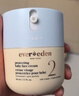 EVER EDEN嬰兒胎脂親護2號兒童寶寶面霜秋冬保濕安唯伊青少年安心面霜50ml 曬單實(shí)拍圖