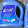 藍月亮亮白增艷洗衣液薰衣草香 2kg瓶+1kg*3瓶 護色增艷 潔凈去污易漂洗 曬單實(shí)拍圖
