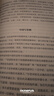 【官方正版】【2023新版】中國國民性演變史 修訂升級版 張宏杰探討中國國民性格的演變歷程內附插圖 中國通史現當代通博集天卷 曬單實(shí)拍圖