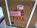 茅臺 1935 醬香型白酒 53度 500ml*6 整箱裝 曬單實(shí)拍圖