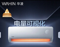 華凌空調 超省電pro大1.5匹新一級能效 巨省電變頻冷暖空調掛機 家電國家補貼 KFR-35GW/N8HA1Ⅲ-P  曬單實(shí)拍圖