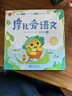 學(xué)而思 摩比愛(ài)語(yǔ)文小班萌芽篇（全4冊）3-4歲兒童識字啟蒙幼小銜接拼音 幼兒園益智繪本趣味配套音視頻 曬單實(shí)拍圖