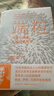 樊登推薦 端粒：年輕、健康、長(cháng)壽的新科學(xué) 曬單實(shí)拍圖