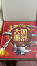 大國重器立體翻翻書(shū)3D立體書(shū)精裝硬殼科普科學(xué)武器世界兵器兒童啟蒙書(shū)籍定制款 曬單實(shí)拍圖