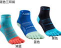 奧尼捷（AONIJIE）五指襪男專(zhuān)業(yè)跑步襪子夏季速干襪coolmax運動(dòng)襪越野跑馬拉松襪女 湖藍+藍色+黑色 【中筒】 M （39-42碼） 曬單實(shí)拍圖