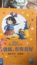 藍袋鼠有你真好全9冊 幼兒安全感培養繪本兒童溫暖治愈故事圖畫(huà)書(shū)3-6歲幼兒園入園啟蒙分離焦慮心理安撫大獎作品 曬單實(shí)拍圖