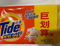汰漬Tide洗衣皂全效360三重功效潔凈手洗肥皂內衣褲通用透明皂家庭裝 218gx8塊 曬單實(shí)拍圖