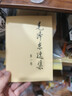 新華書(shū)店正版 毛澤東選集全套四冊 91年典藏版 普及本平裝本精裝本1-4卷 毛選毛澤東文集普裝毛澤東思想 重讀實(shí)踐論矛盾論重讀論持久戰 毛澤東書(shū)籍語(yǔ)錄箴言資本論黨政圖書(shū)籍 毛澤東選集（四冊 普及本）定 曬單實(shí)拍圖